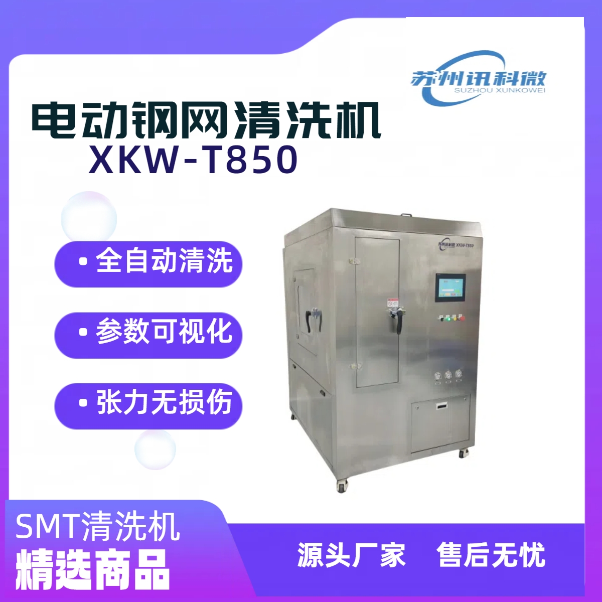 1739602557741973.jpg 電動鋼網(wǎng)清洗機3.jpg